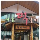 박쏘가리 이미지