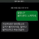 개그맨 김경식 이동우 문자 이미지