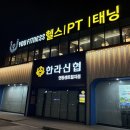 유 휘트니스 이미지
