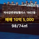 미사플러스공인중개사사무소 이미지