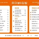 유미분김밥롯데월드몰점