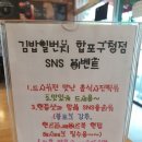 김밥일번지 합포구청점 이미지