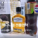 젠틀맨 | 가성비 좋은 위스키 잭다니엘 젠틀맨잭 200ml 후기