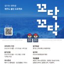 꼬닥꼬닥 이미지