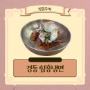 경동함흥냉면 | 경동시장 냉면 맛집 경동함흥냉면 후기 | 가격 위치 총정리
