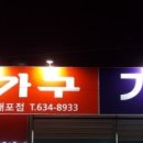 홍성가구단지 가구쇼 이미지