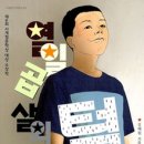 두발자율화 이미지