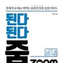 (주)줌 (ZOOM)