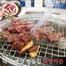 금호숯불가든 | 대구 지저동 100g 6900원 가성비 끝판왕, 금호강변 고기집 ‘내방가든’