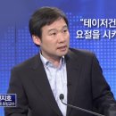 테이저