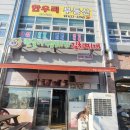 뽀글이생돼지김치찌개 이미지