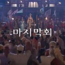 2019년 12월 24일 선덕여왕 62화(마지막회) 온라인 단체관람 달글 이미지