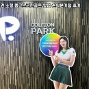 월계동네스크린골프 | 일산동구 골목 상권 살리기 동네 상권 소형 중고스크린골프 창업 손익분기점 리얼 후기
