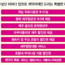 성산별장