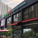 모악산한우정육식당 이미지