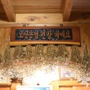 비슬농장식당 이미지