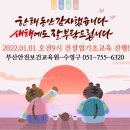 부산안전보건교육원
