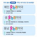 샘온누리약국 이미지