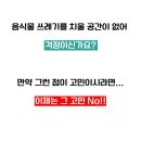 회전 물빠짐 홀 심플 미니 음식물쓰레기통 이미지