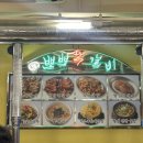 할매쪽갈비&닭발 이미지