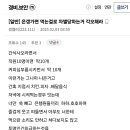 먹는걸로 차별 당한다는 은행경비 근무 후기들 이미지