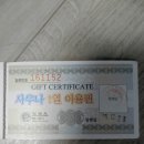 삼화사우나 이미지