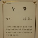 도장초등학교 | 공모전출품에 쓰여진 8푼한글낙관 후기입니다/청주중원수제도장&amp;전각&amp; 낙관