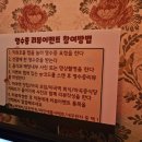 [내돈내산/콜키지 프리] 마곡맛집 양옥주점 후기
