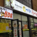 마중물추어탕나주 네이버블로그