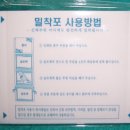 건강촌