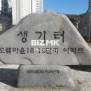 도담동_도램1901동앞 네이버블로그
