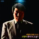 기도하는 사나이 / 박일남 (1975) 이미지