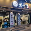 황금3로-L | 황금동맛집) 참숯초벌 삼겹살맛집, 황금동고기집 "꽃뚜껑 황금직영점"