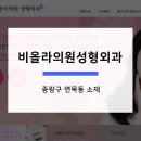 비올라의원 네이버블로그