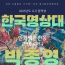 애니몬즈만화학원