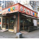 유명식베이커리 이미지