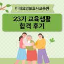 미래복지재가센터 이미지