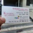 미성마사지 이미지