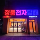 제주전자 이미지