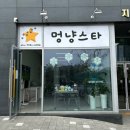 스타메디컬프라자 | 의정부애견분양 후기좋고 믿을만한곳 멍냥스타