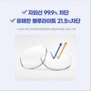 다비치안경 기장시장점 이미지