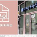 이로운부동산공인중개사사무소 이미지