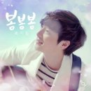 봄삼