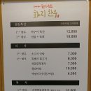 화지회관식육식당 이미지