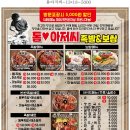톰아저씨족발보쌈 티스토리