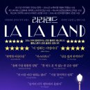 라라랜드 이미지