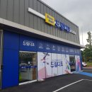 드림디포 울산울주점 이미지