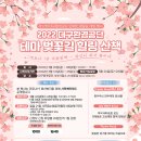 대구팔공초등학교 이미지