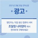 명인컴퓨터 이미지