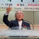 20160627(월)-서울(100주년기념관)한국교회를 살리는 신학세미나 바른신학 바른교리)한국기독교 이단대책 협의회-임준식목사(대표회장) 이미지